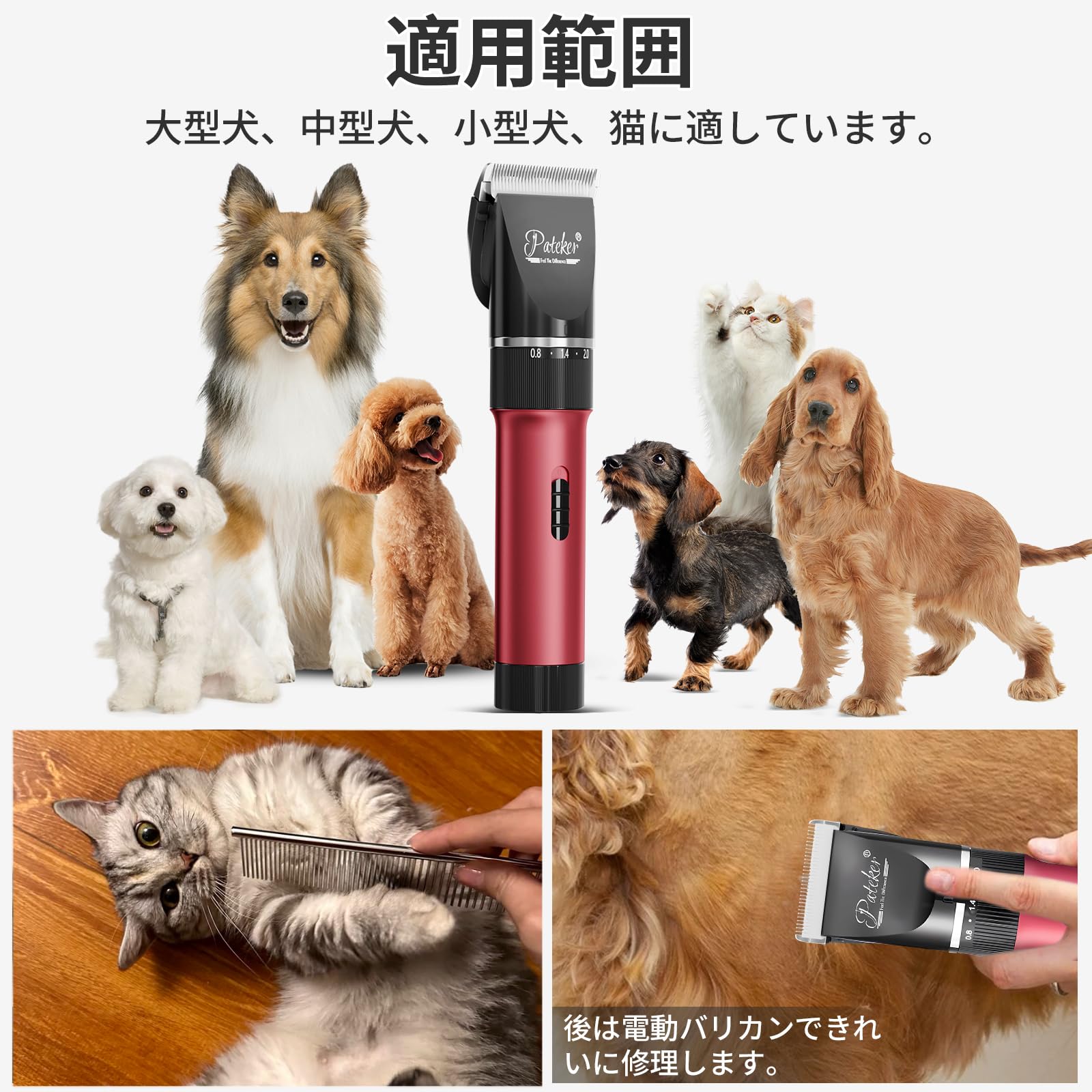 Amazon.co.jp: Pateker® コードレス グルーミングバリカン ペットの全