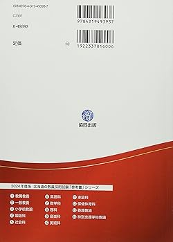 【中古】 北海道・札幌市の専門教養　英語科　2011年度版 中古】 北海道・札幌市の専門教養 英語科 2011年度版 中古