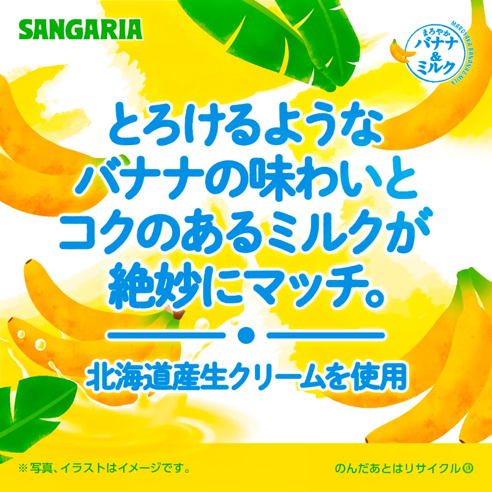 Amazon.co.jp: Sangaria Mellow Banana & Milk, 16.9 fl oz (500 ml