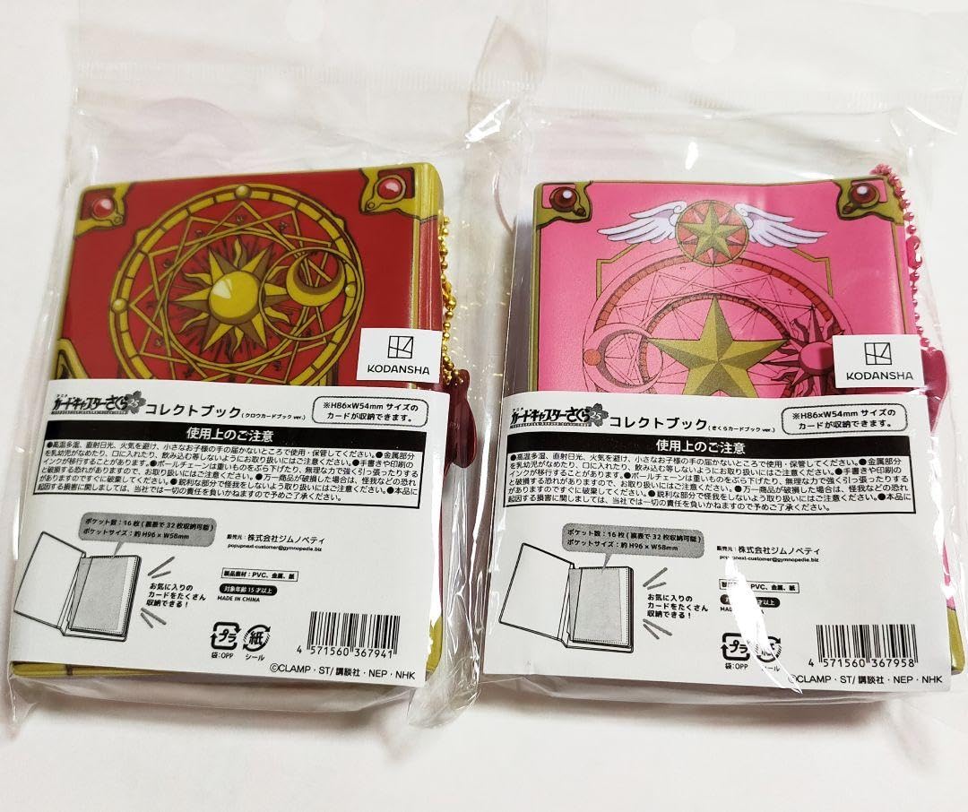 Amazon.co.jp: カードキャプターさくら 25周年 記念展 コレクト