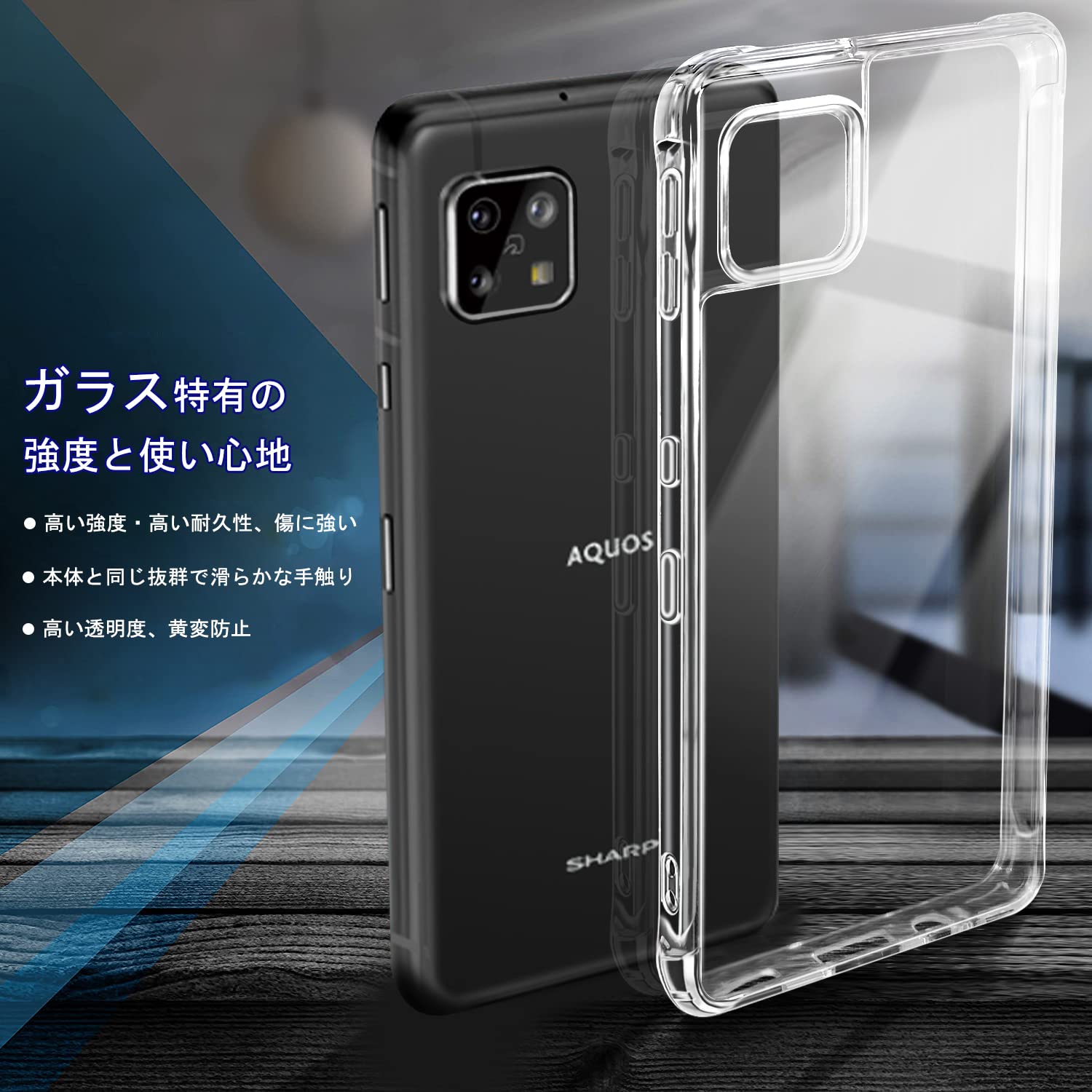 Amazon.co.jp: AQUOS sense6 ケース AQUOS sense6s ケース クリア 強化