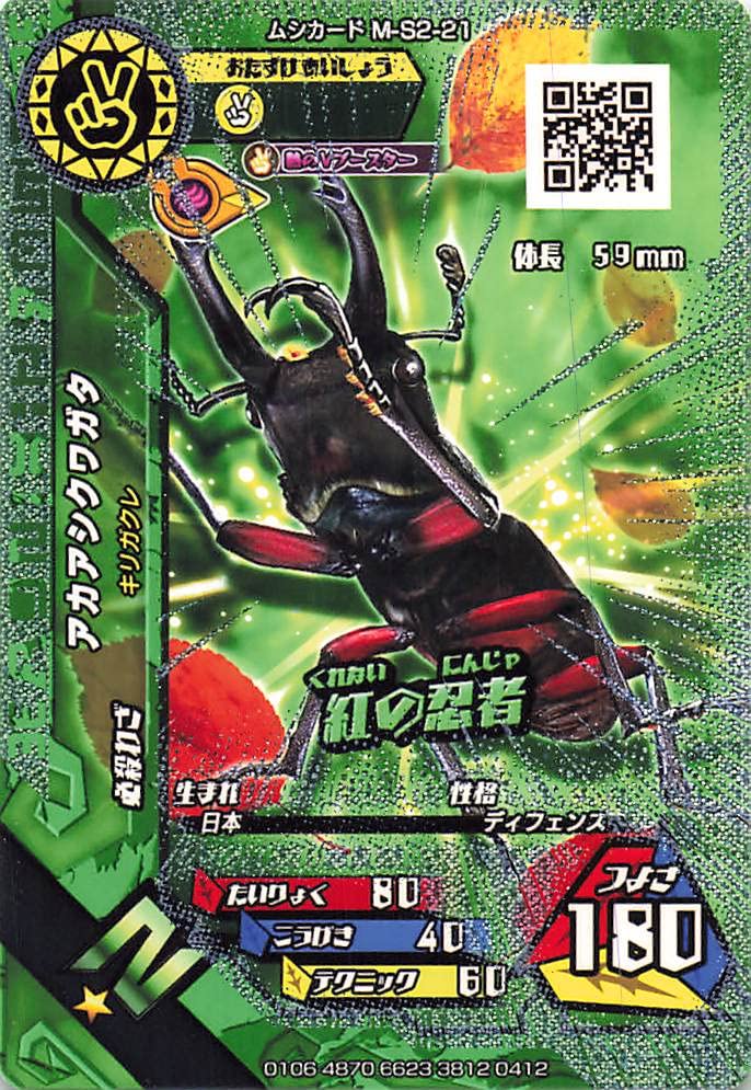 Amazon.co.jp: Beetle King Mushiking, Stag Stag M-S2-21 N : Toys