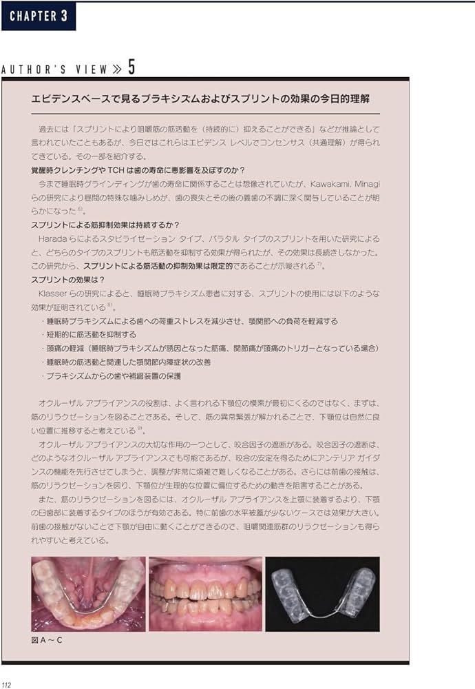 Amazon.co.jp: RESTORATIVE DESIGN & PRACTICAL OCCLUSION 実践的咬合
