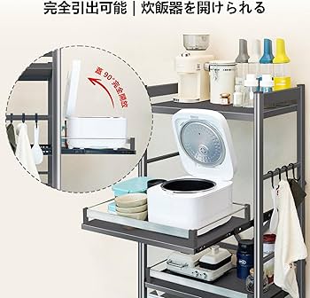 FaitLux キッチンラック スライド式棚板 レンジラック 炊飯器収納 4段 Amazon.co.jp: FaitLux キッチンラック スライド式棚板 レンジラック