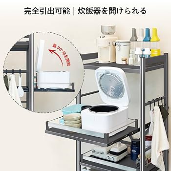 FaitLux キッチンラック スライド式棚板 レンジラック 炊飯器収納 4段 Amazon.co.jp: FaitLux キッチンラック スライド式棚板 レンジ