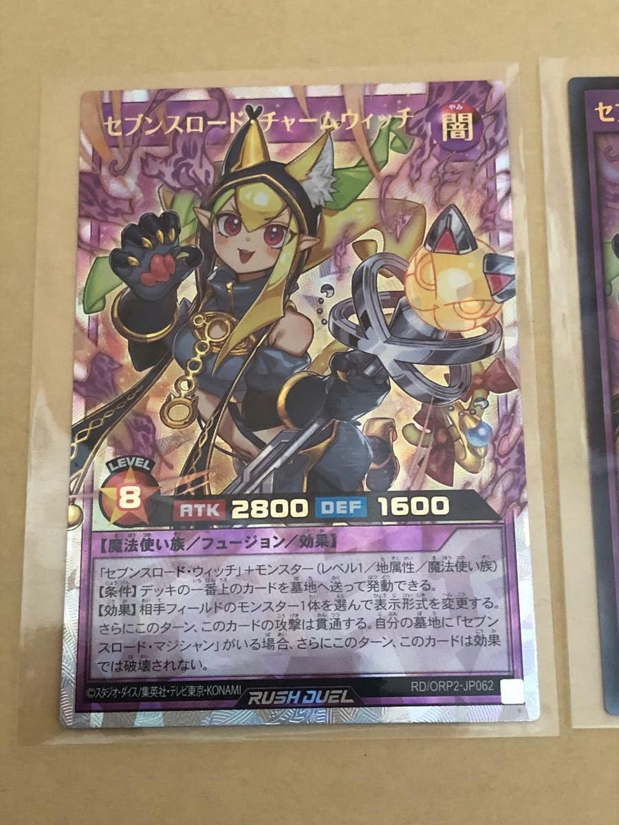 ラッシュデュエル セブンスロード・ウィッチオーバーラッシュセット セブンスロードウィッチ【オーバーラッシュレア】{RD/KP13-JP000