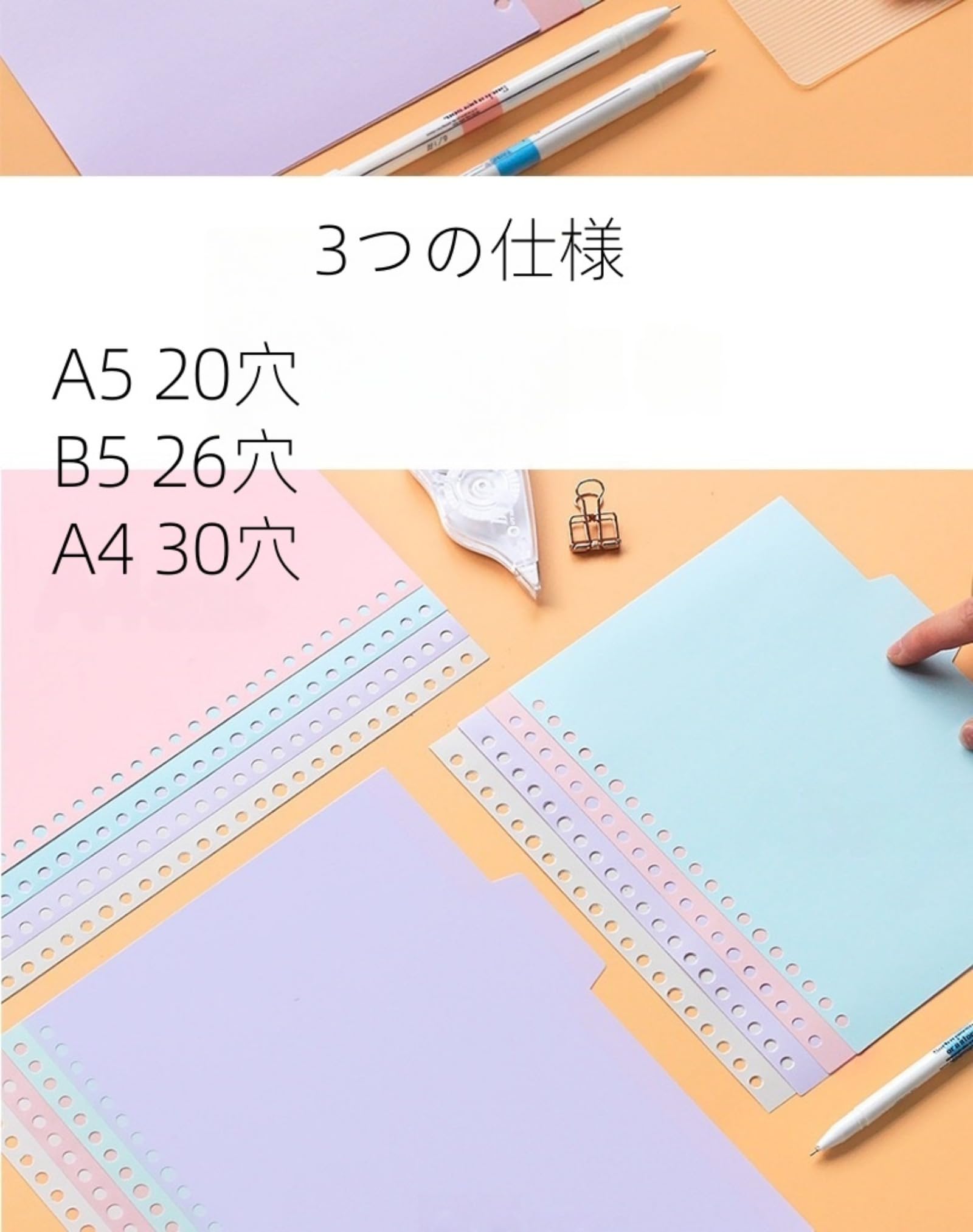 Amazon | a5 20穴 PP製 仕切りカード 8枚 A5 20穴/B5 26穴/A4 30穴 4色