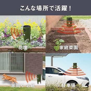 Amazon | ムサシ(MUSASHI) ソーラー猫しっし 動物撃退器 害獣