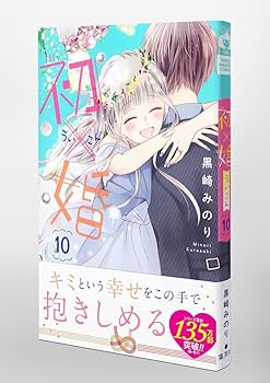 少女漫画 まとめ売り ゆびさきと恋々 6 初婚 11 月のお気に召すまま 10 少女漫画 まとめ売り ゆびさきと恋々 6 初婚 11 月のお気に召す