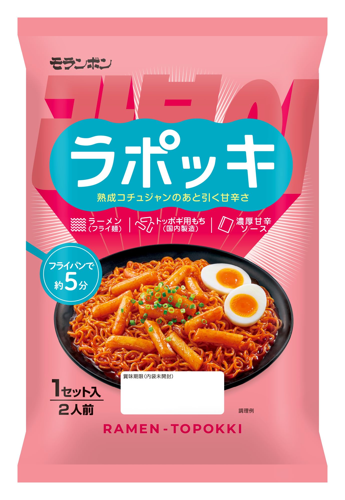 Amazon.co.jp: モランボン ラポッキ 280g : 食品・飲料・お酒
