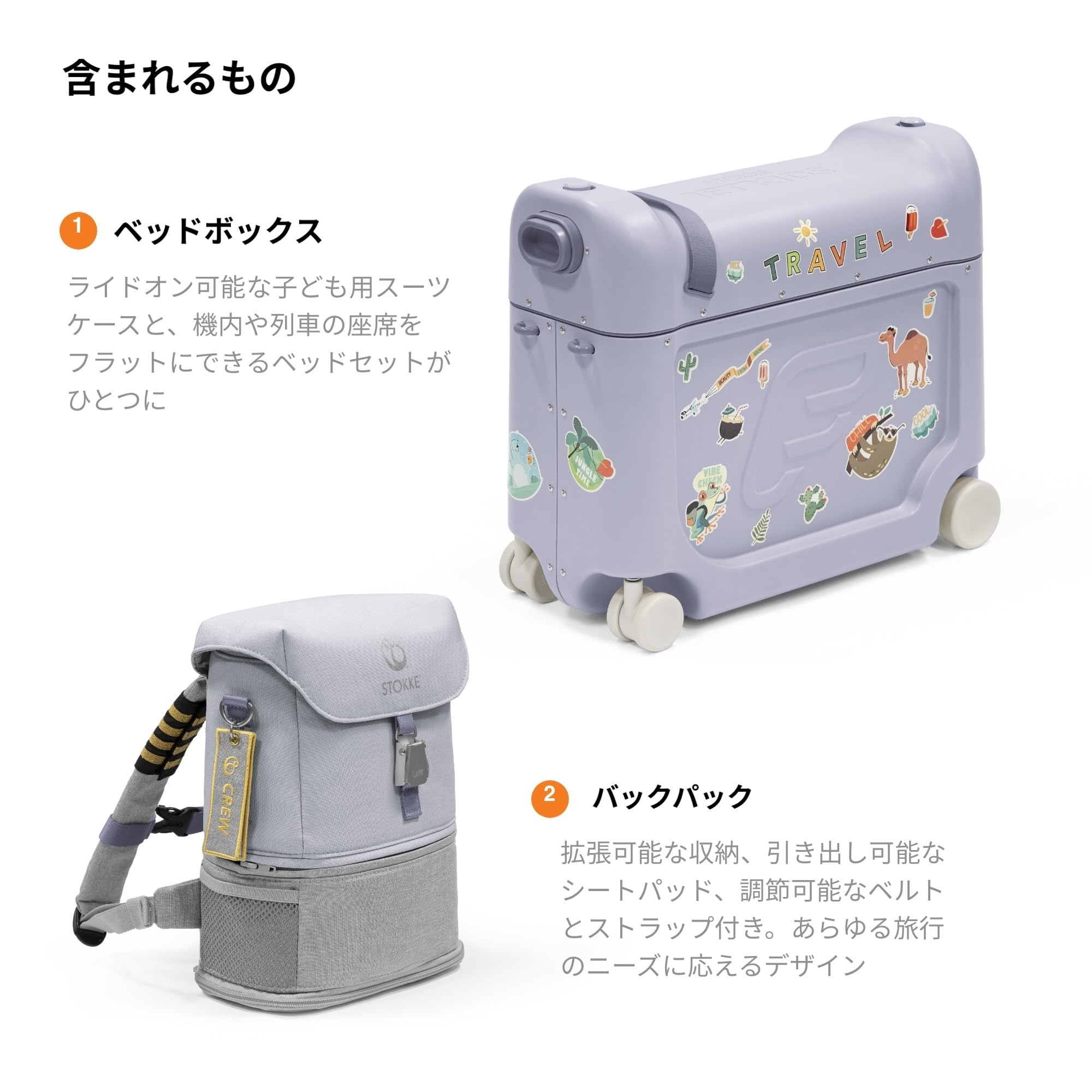 Amazon | [Stokke] ストッケ【公式】 ジェットキッズ トラベルバンドル
