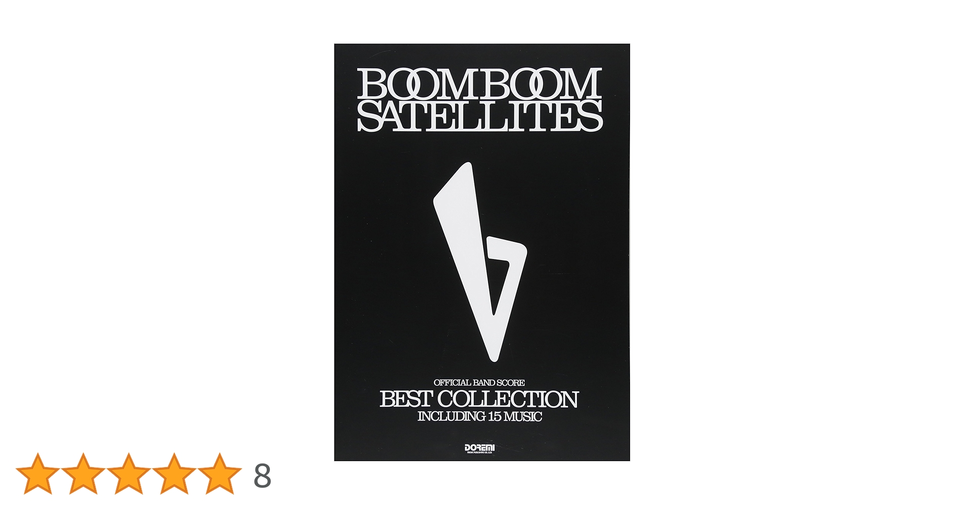 オフィシャル・バンド・スコア BOOM BOOM SATELLITES / Best