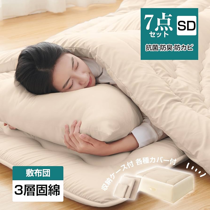 Housecover 布団セット セミダブル 7点セット SEK認証 抗菌 防臭 Amazon｜Housecover 布団セット セミダブル 7点セット SEK認証