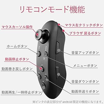 Amazon | エレコム VR用 ブルートゥース コントローラー