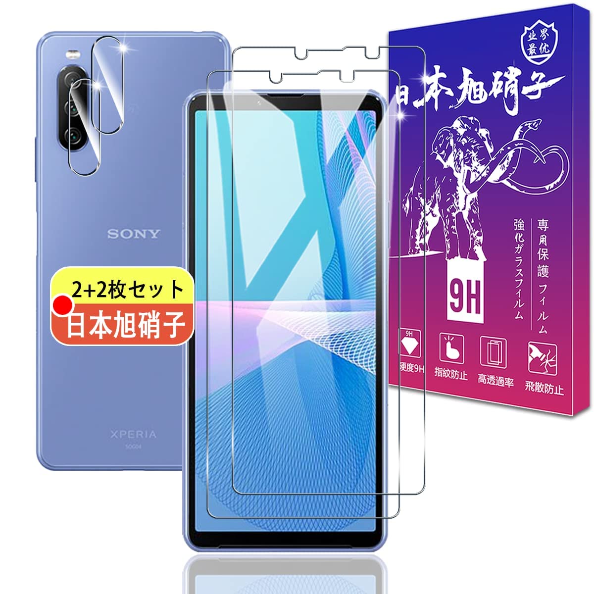 Amazon.co.jp: 【2+2枚セット】 対応 Xperia10 iii / Xperia 10 III 
