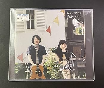 廃盤 新品 カネコアヤノ「よすが」完全生産限定アナログ盤 クリア・ヴァイナル Amazon.co.jp: よすが (クリア・ヴァイナル仕様/アナログ