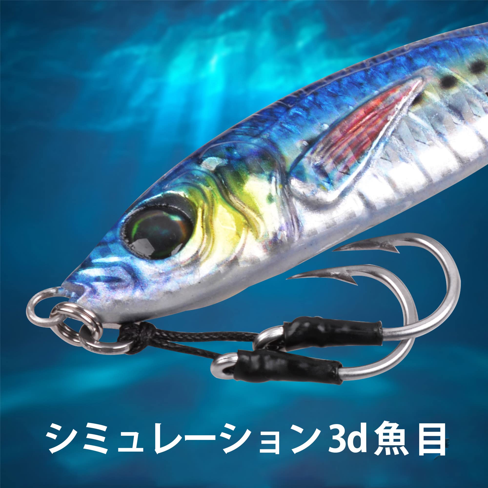 Amazon.co.jp: メタルジグ シーバス ルアー鉄板 スロージグセット 蛍光