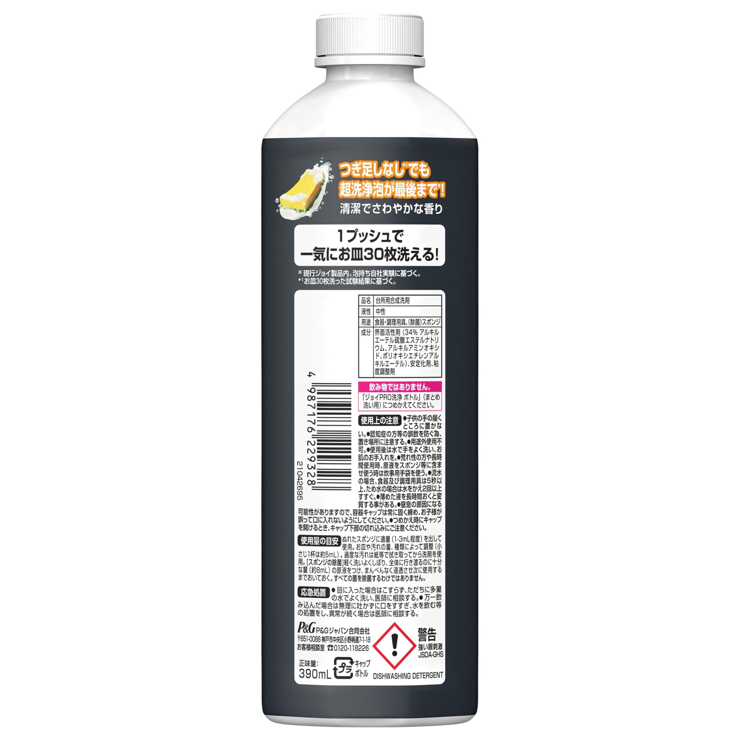 Amazon.co.jp: ジョイ PRO洗浄 食器用洗剤 まとめ洗い用 詰め替え