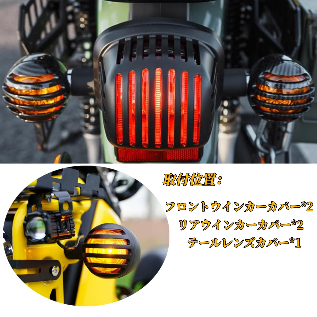 【68】ホンダ クロスカブ ウィンカー・テールランプ・ナックルカバー3点 Amazon | Alysianov ホンダ クロスカブ CC110 クロスカブ110
