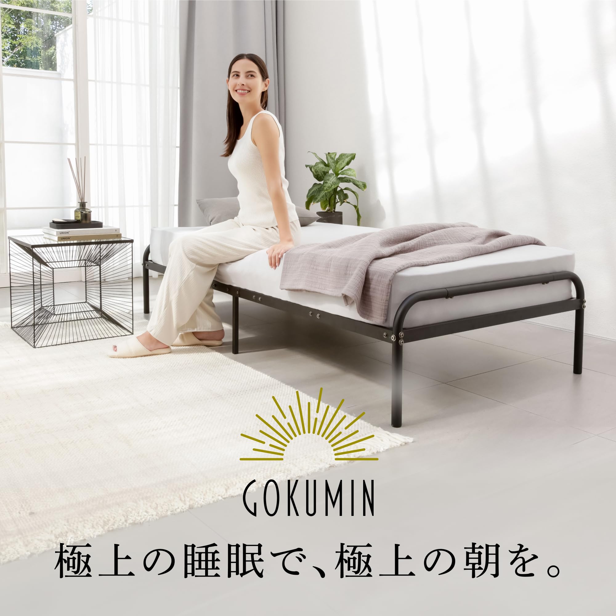 Amazon｜GOKUMIN シングル ベッドフレーム スチールベッド パイプ