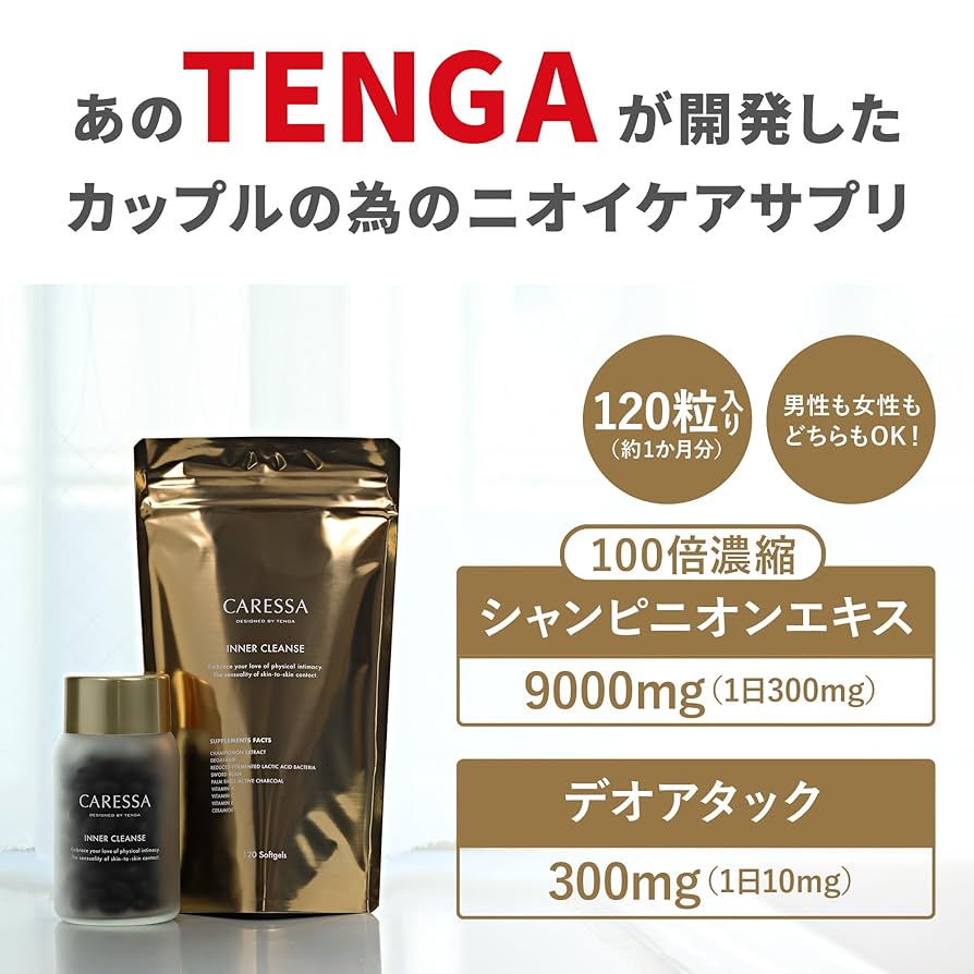 Caressaボディマッサージケア用セット Caressaボディマッサージケア用セット