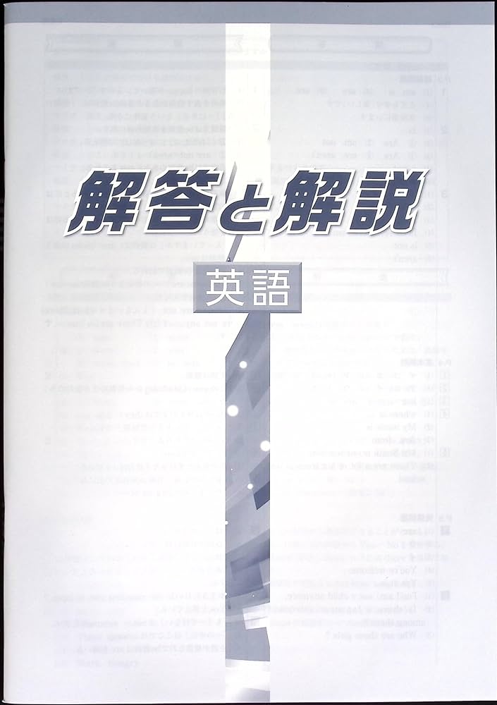 Amazon.co.jp: BUILDER 受験版 中3 英語 ビルダー (スタディ