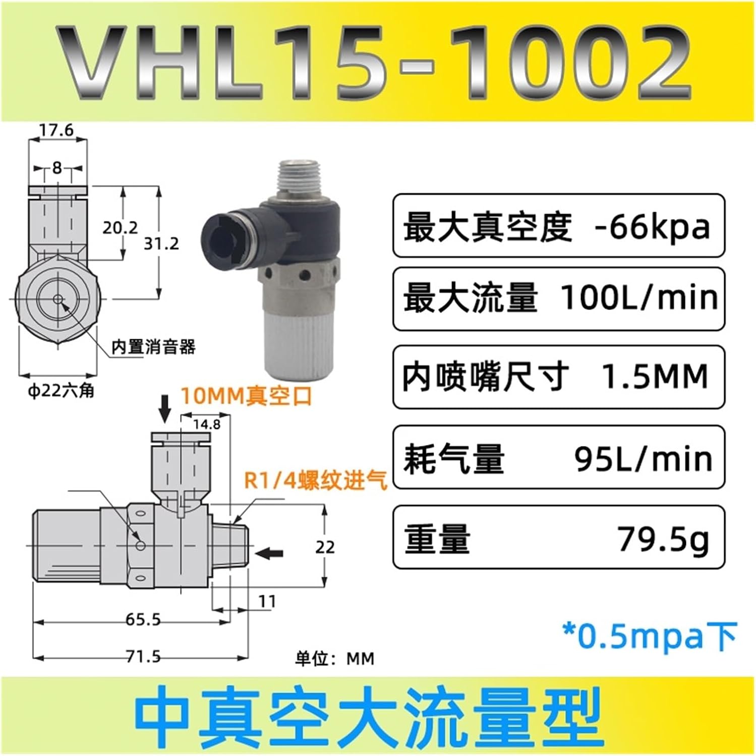 VHH05-4M5 vacuum generator VHL12-601 VHE07-601J VHH10-801J 15-1002J(VHE15-1002J)