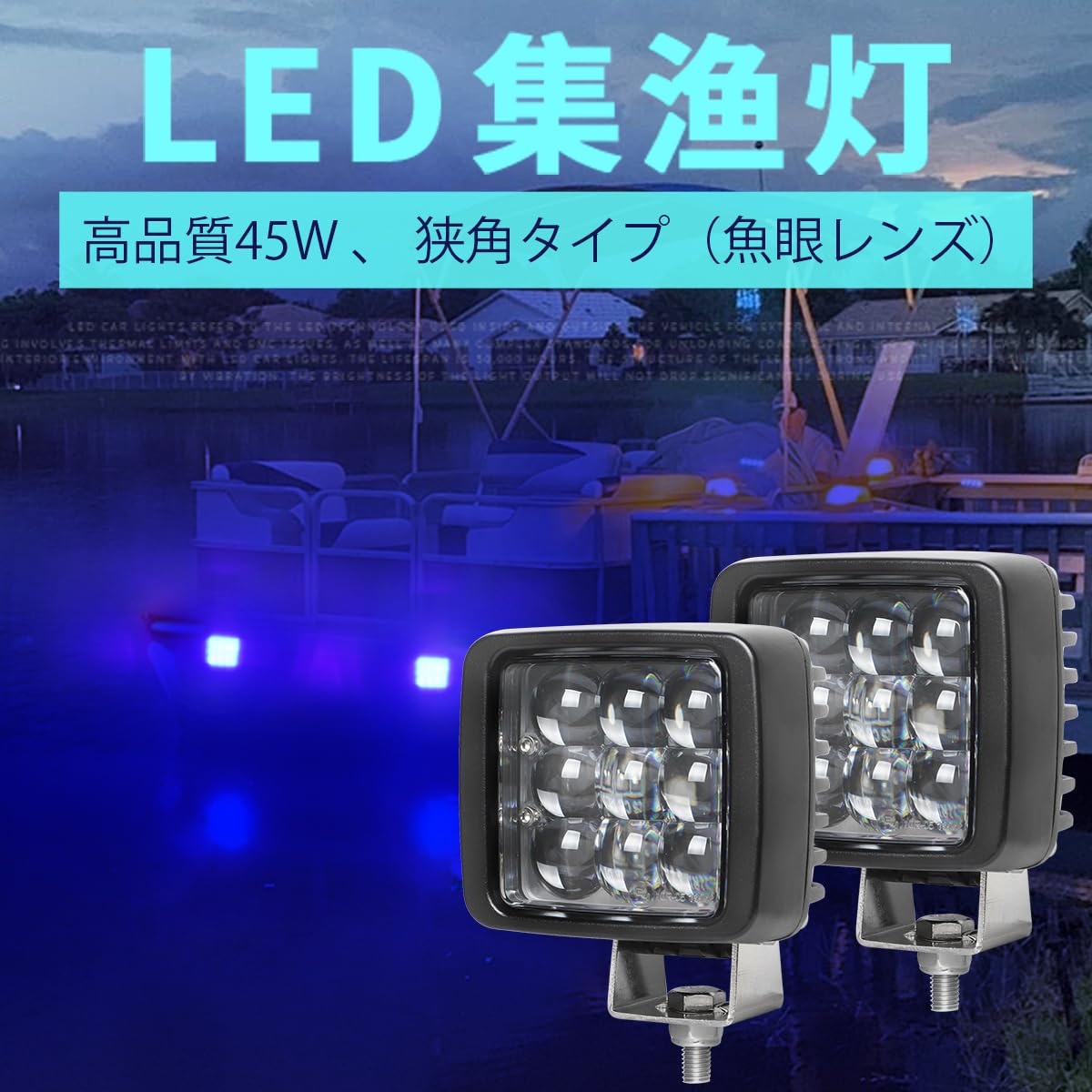作業用 ライト 新品 3個セット Amazon.co.jp: 【3台セット】 青 ブルー 角型 45w 魚眼 ワークライト