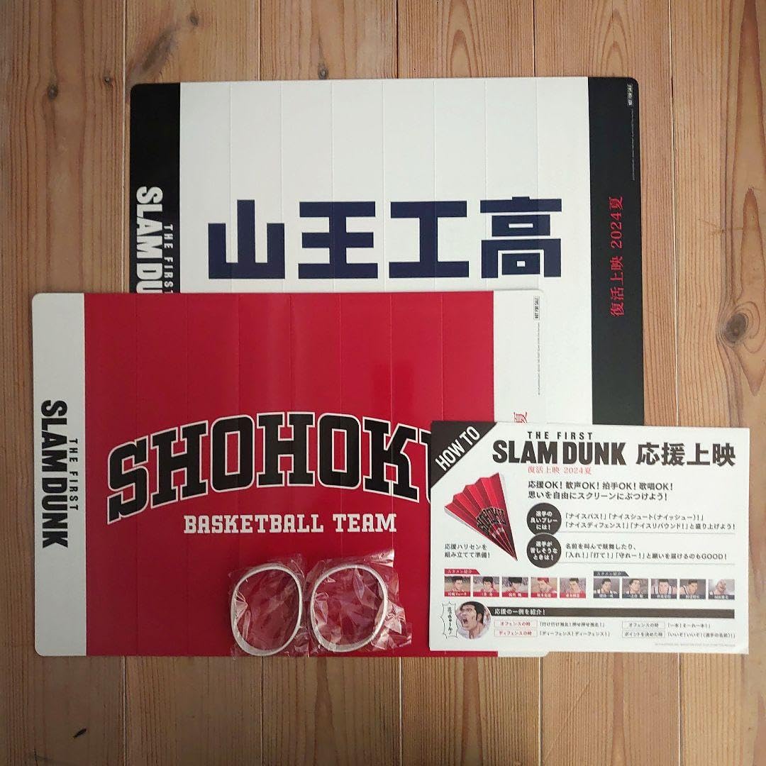 Amazon.co.jp: 映画 スラムダンク 応援上映 復活上映 入場者特典