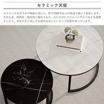 大理石ネストテーブル、オシャレで実用的な硬い天板、簡単な組立必要 ハートマークショップ】ネストテーブル 大理石調天板 マーブル
