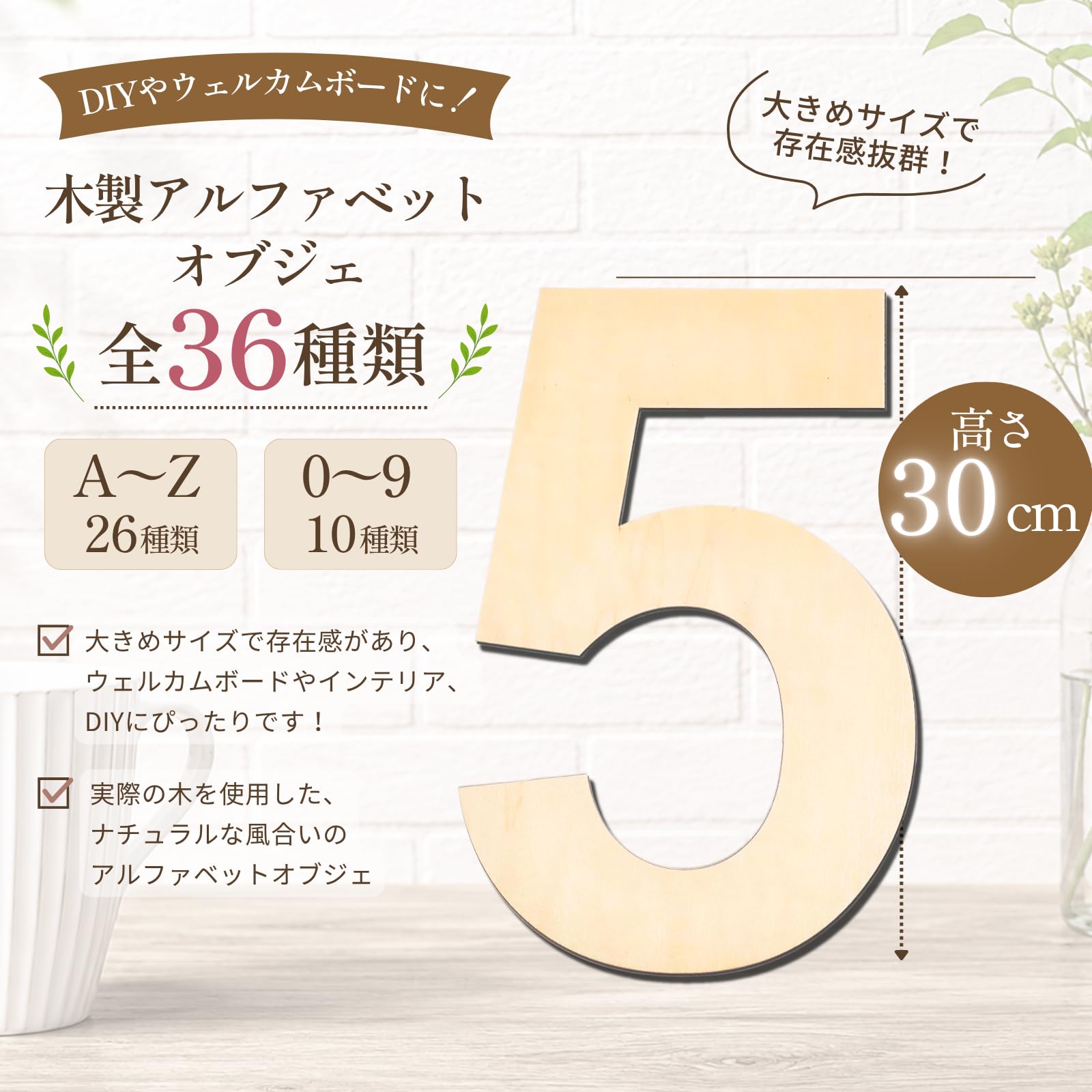 イニシャル置物 Amazon.co.jp: イニシャル アルファベット オブジェ 数字 【30cm 特大