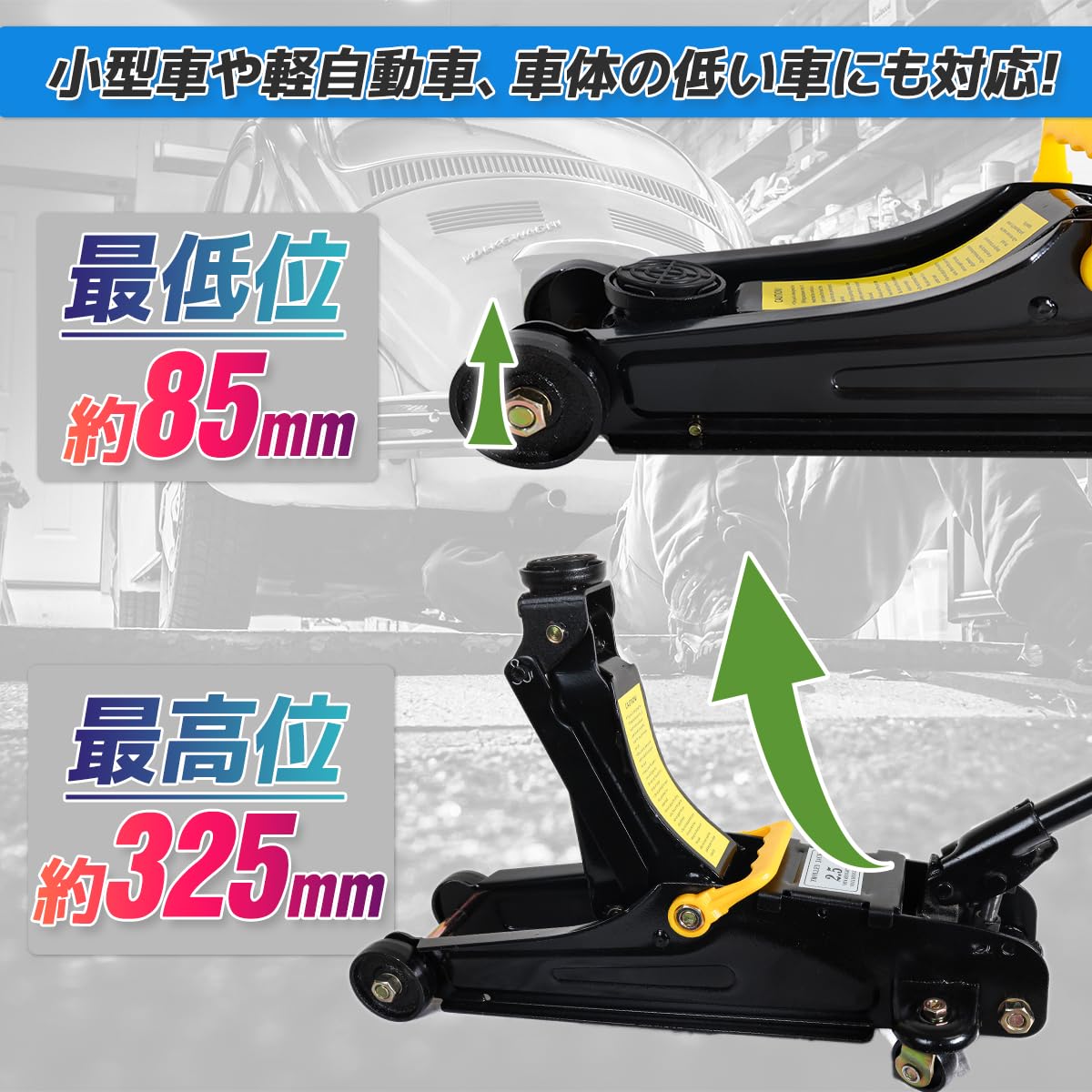 Amazon.co.jp: 油圧ジャッキ 3t 油圧ガレージジャッキ 底床タイプ 最低