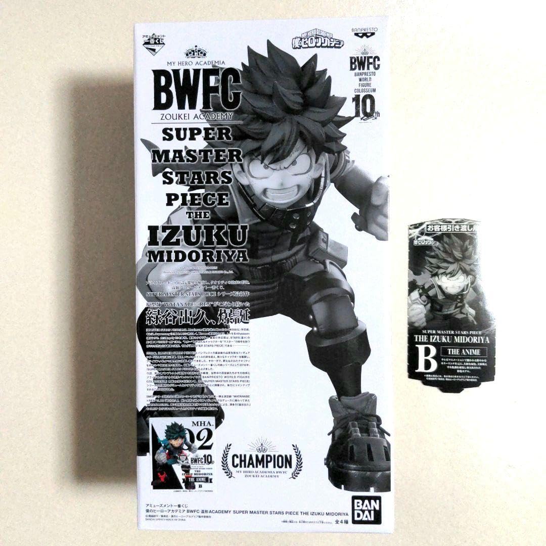 Amazon.co.jp: 僕のヒーローアカデミア 一番くじ SMSP 緑谷出久 B賞 