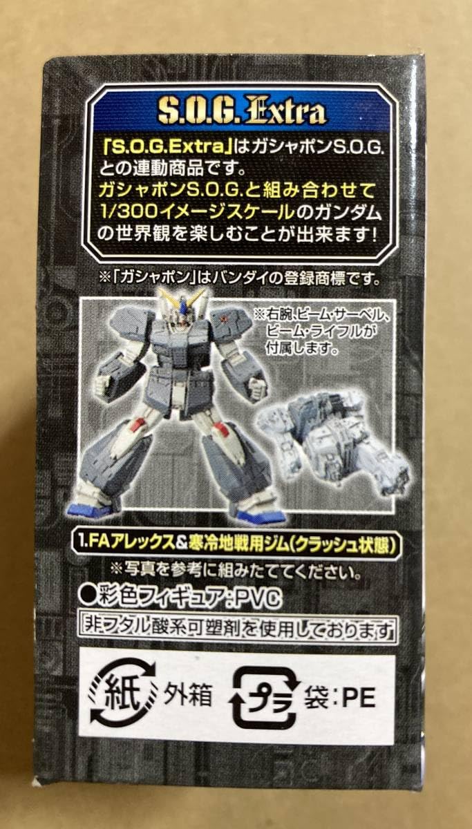 Amazon.co.jp: S.O.G.Ex.III 3種セット FAアレックス
