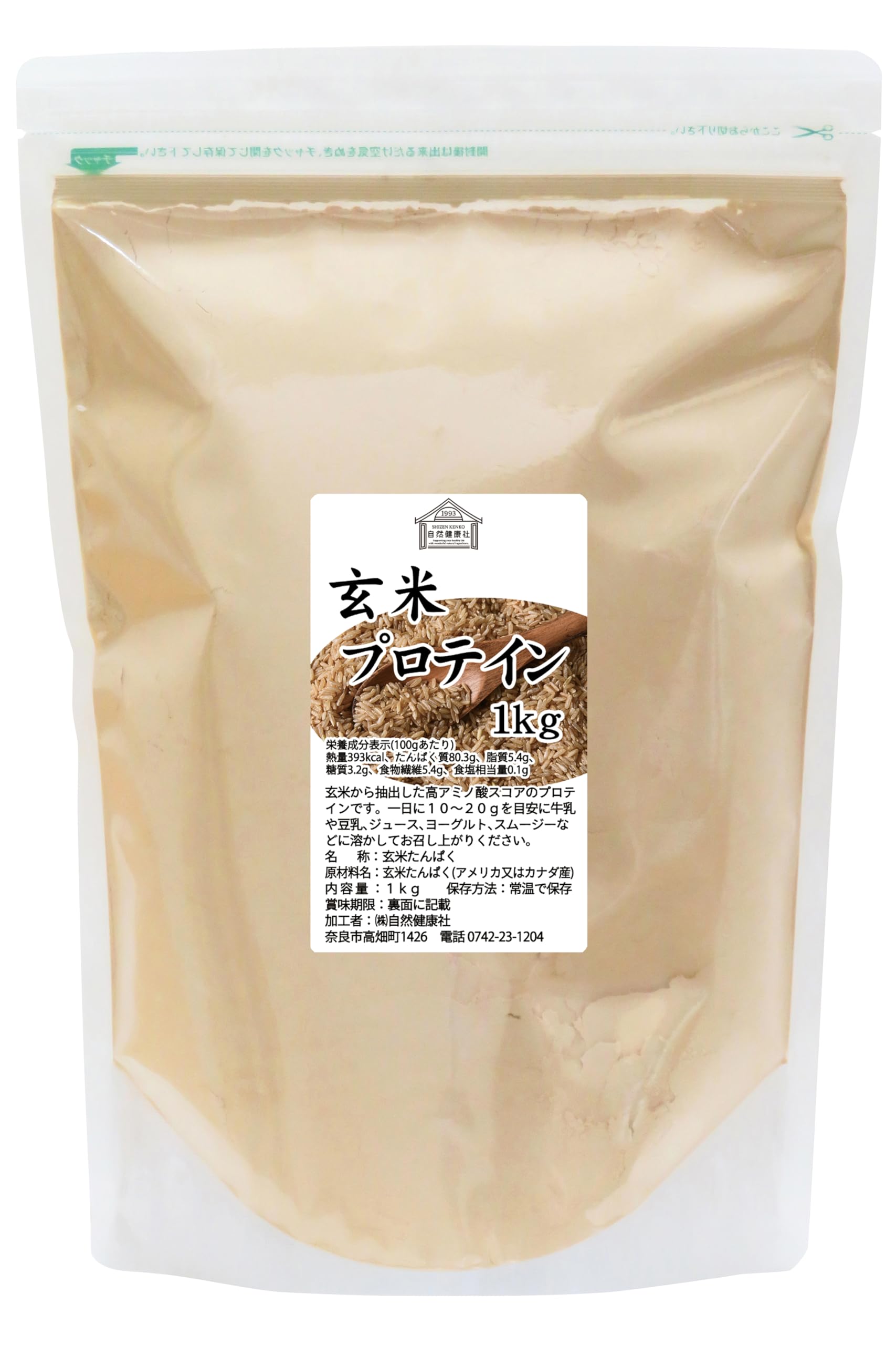 Amazon.co.jp: 自然健康社 玄米プロテイン 1kg ブラウンライス 