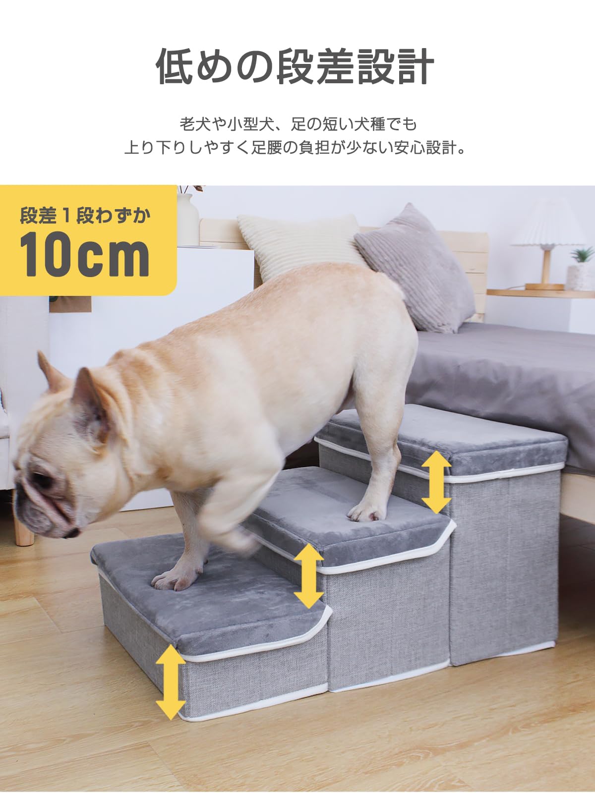 Amazon | monozu 収納できるドッグステップ 犬 階段 3段 折りたたみ