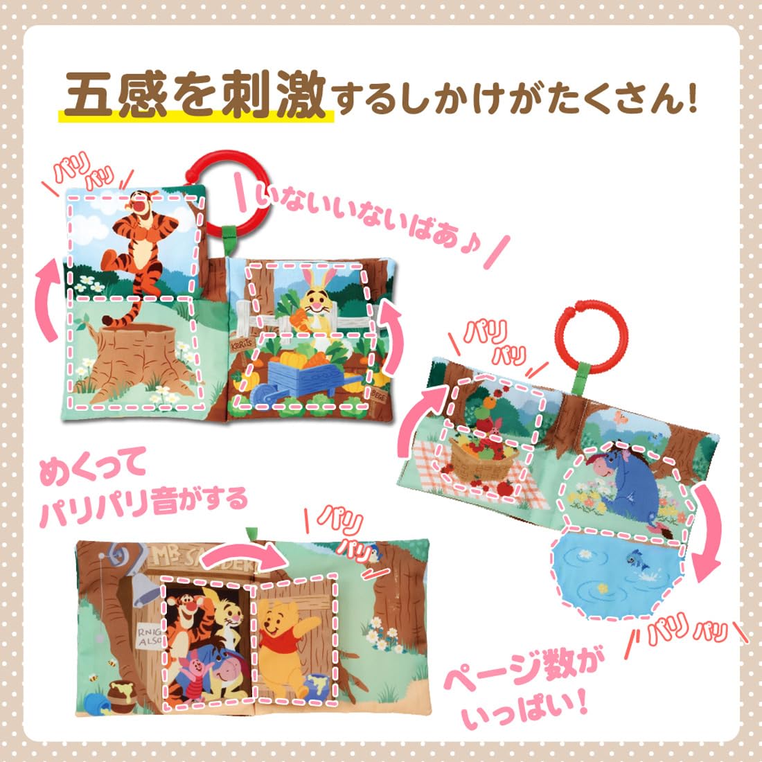 Amazon | タカラトミー(TAKARA TOMY) めくってパリパリ