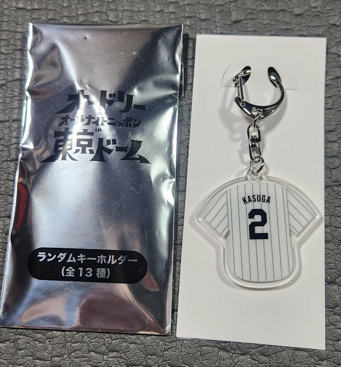 Amazon.co.jp: オードリー 春日俊彰 キーホルダーセット リトル