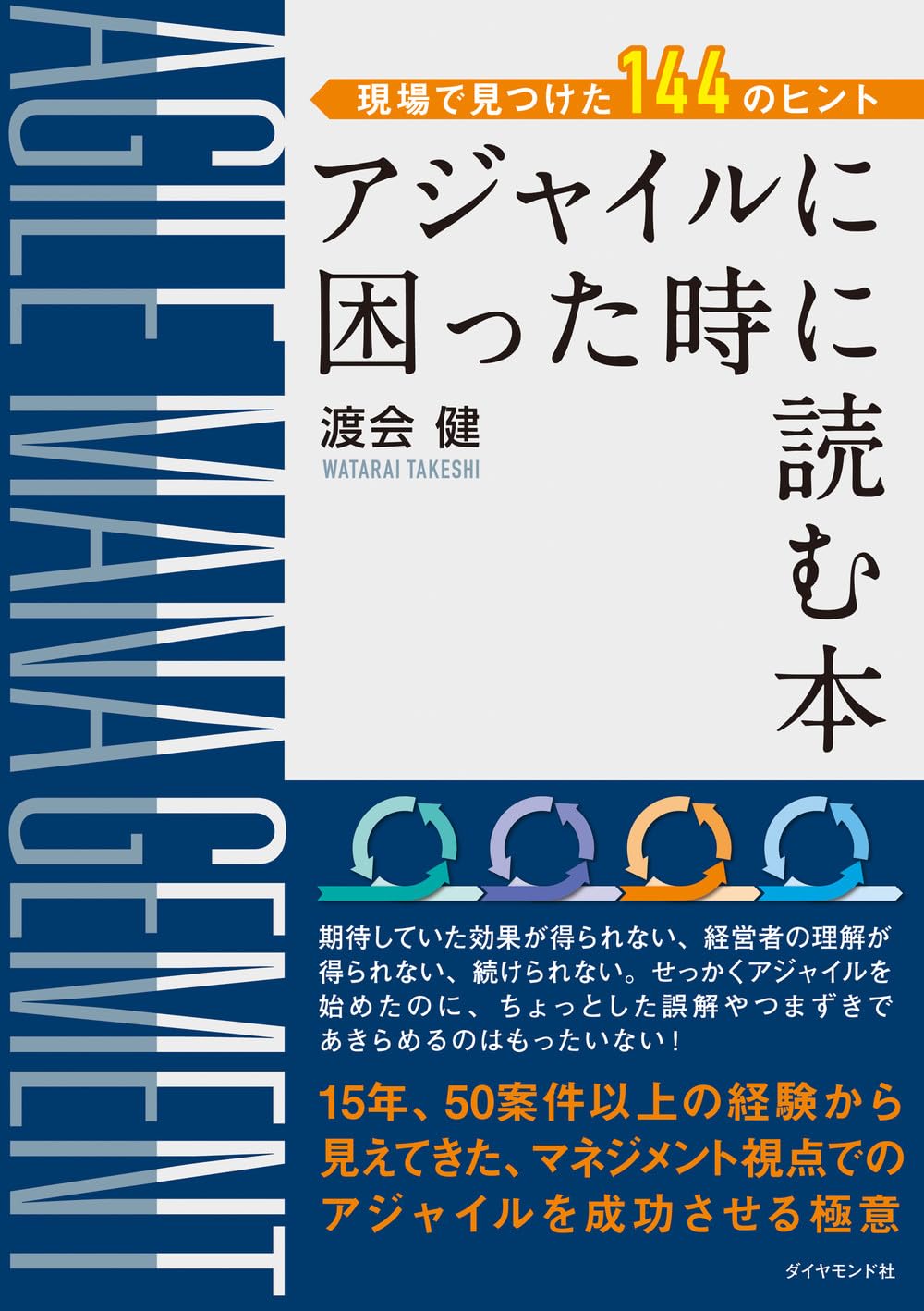 【中古】 スクラム現場ガイド スクラムを始めてみたけどうまくいかない時に読む本/マイナビ出版/ミッチ・レイシー スクラム現場ガイド -スクラムを始めてみたけどうまくいかない