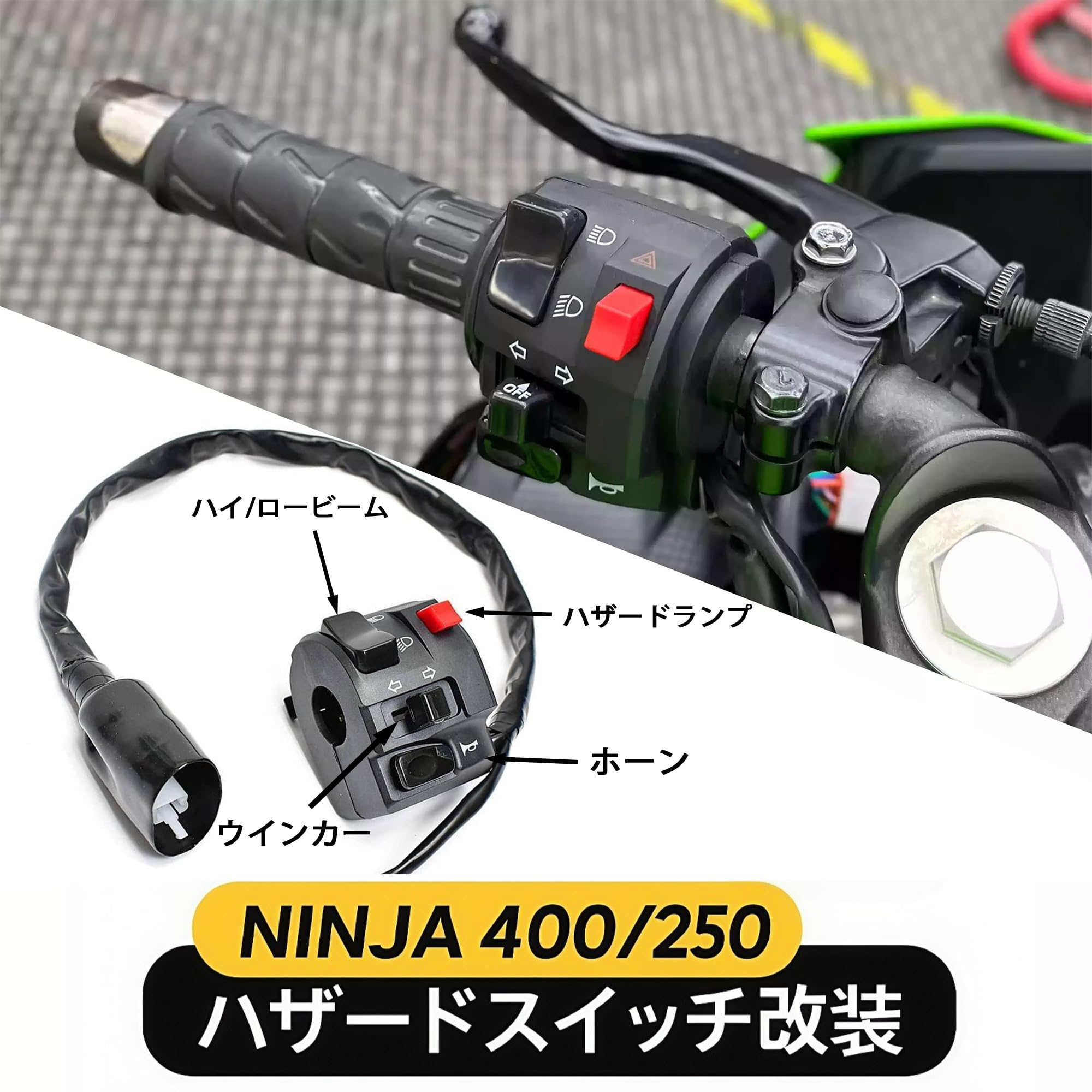 Amazon.co.jp: Eiksouvi ハザード&パッシング機能付 ニンジャ400