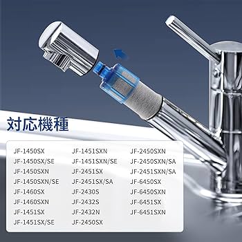 浄水器・整水器 JF-K21-B 定期付き）取替浄水スパウト＋浄水カートリッジ 【スタンダード
