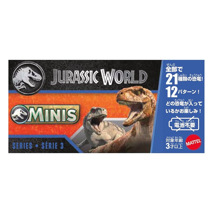 Amazon.co.jp: マテル ジュラシックワールド(JURASSIC WORLD