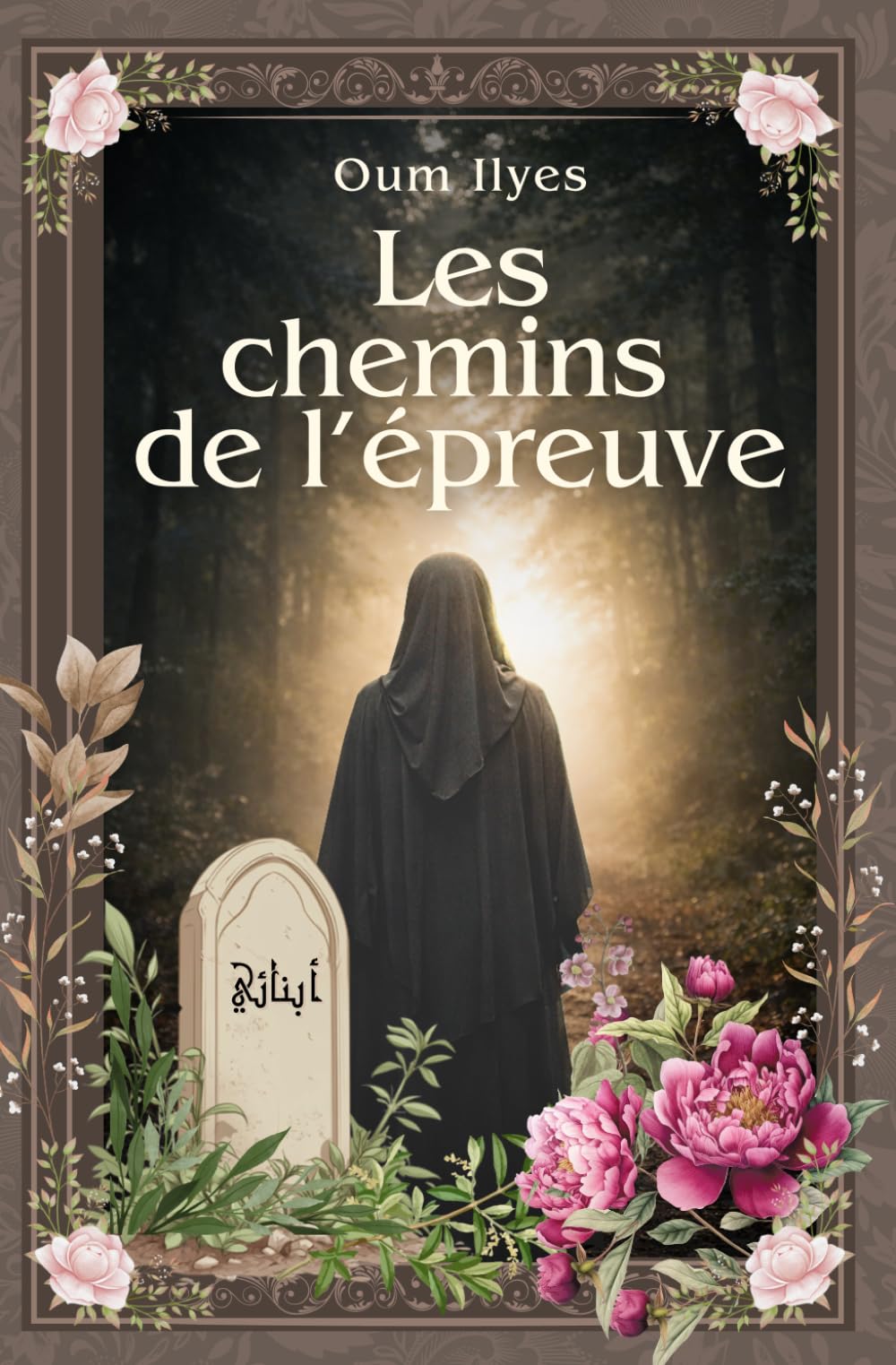 Les chemins de l'épreuve: Témoignage poignant d'une mère musulmane face à la perte d'un enfant et la résilience à travers la foi