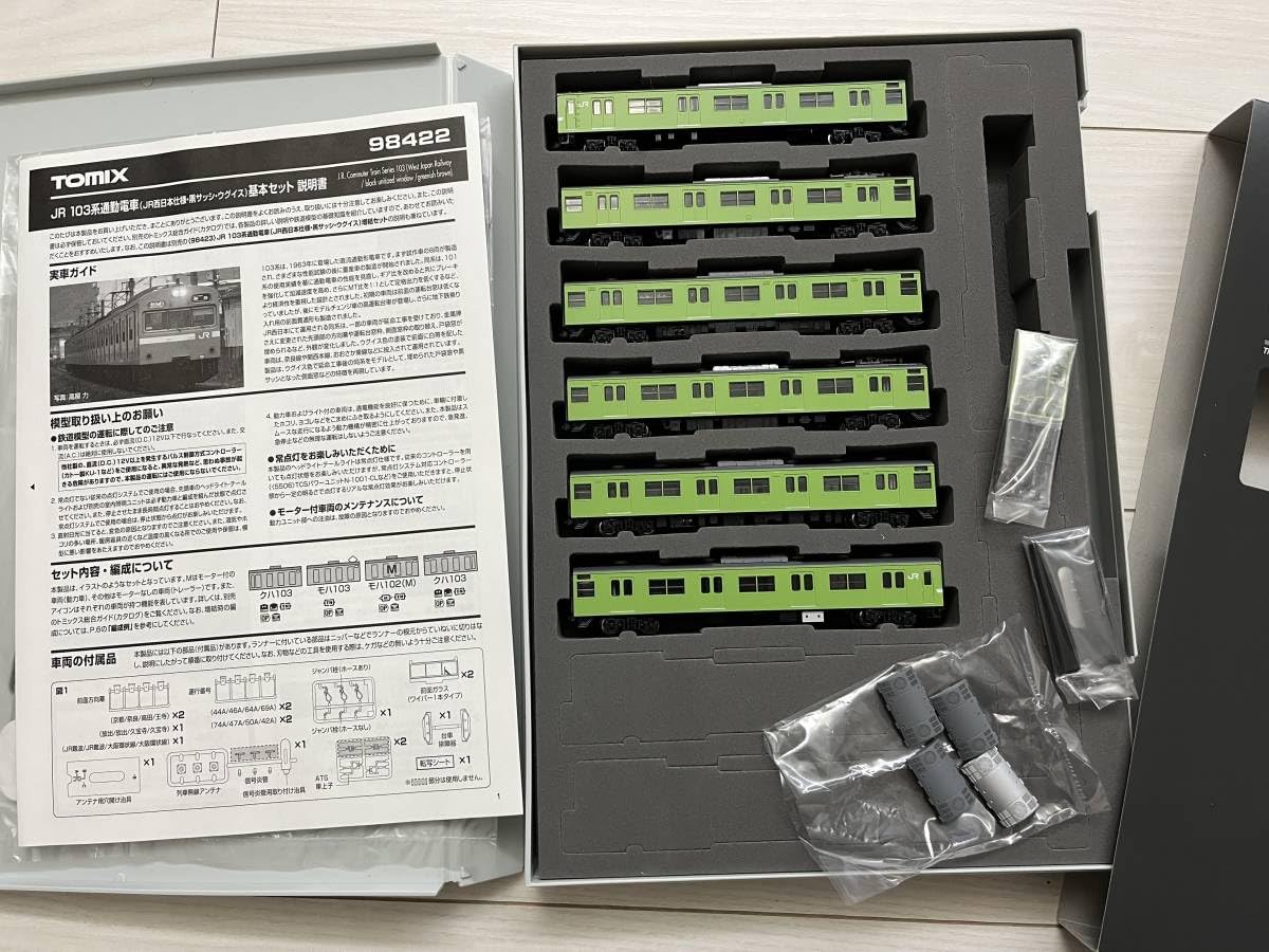 ビーコン　6本セット Amazon | TOMIX Nゲージ JR 103系通勤電車 JR西日本仕様・黒