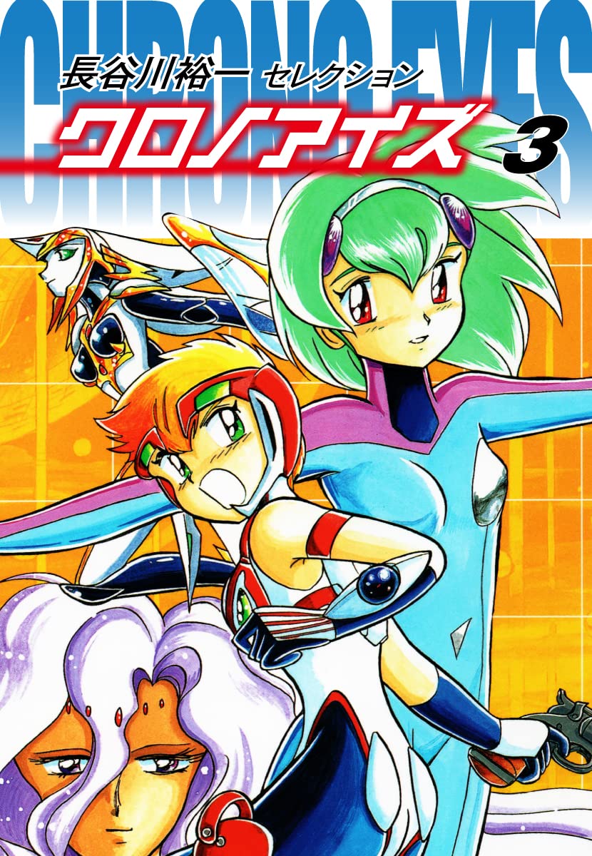 Amazon.co.jp: 長谷川 裕一: 本、バイオグラフィー、最新アップデート