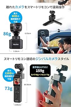 Amazon | FeiyuTech Pocket 3 キット 完全セパレート型 ジンバル