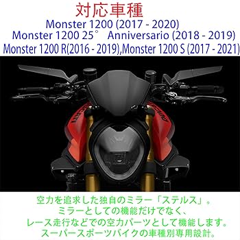 ドゥカティ　モンスター1200S 純正ミラー　左右セット 51CeZ336sPL._AC_SY200_QL15_.jpg