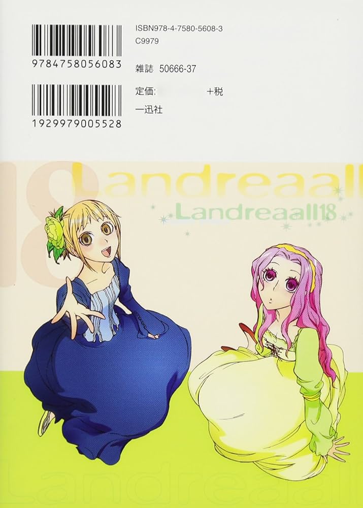 Amazon.co.jp: Landreaall 18巻 (IDコミックス ZERO-SUM