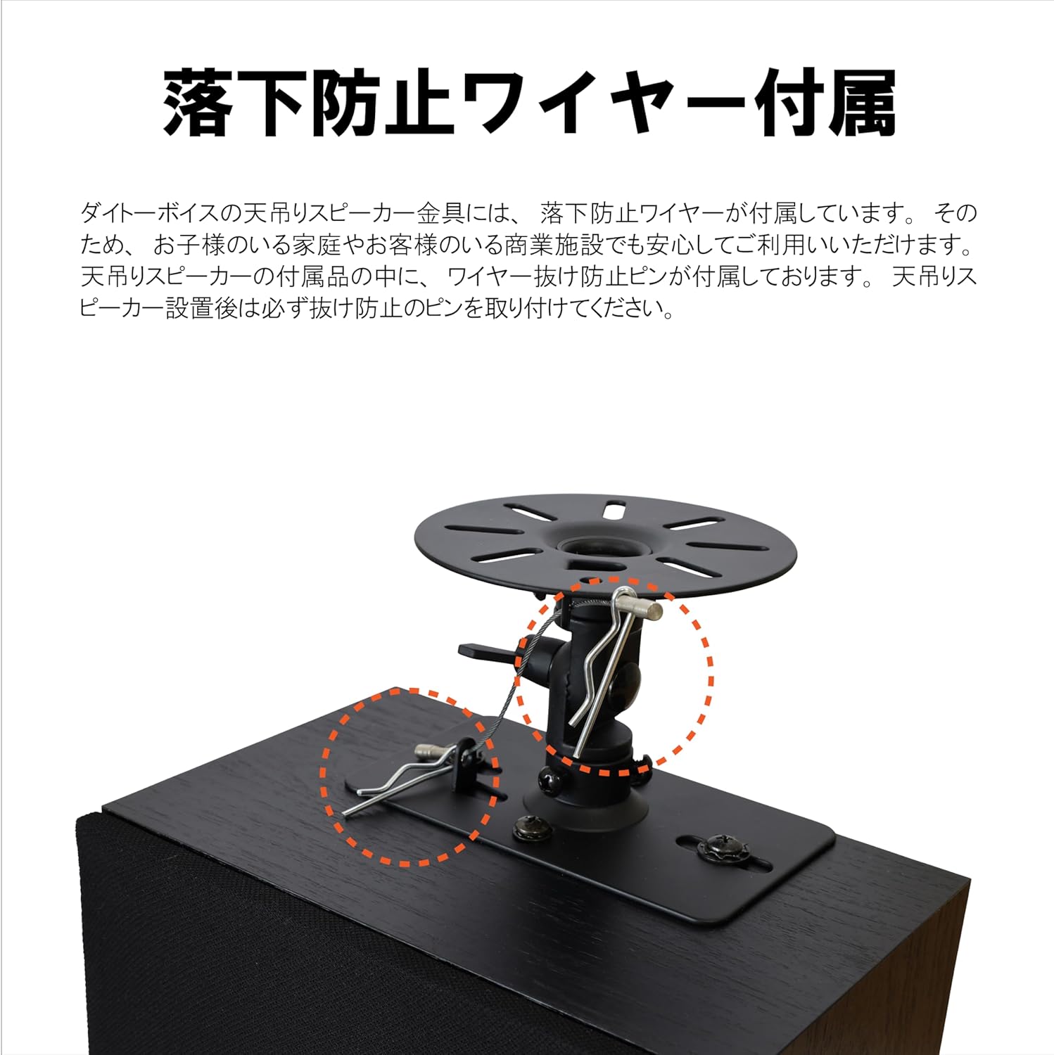ダイトーボイス 天吊りスピーカー DVT-WD1 シングルスピーカー壁掛け  