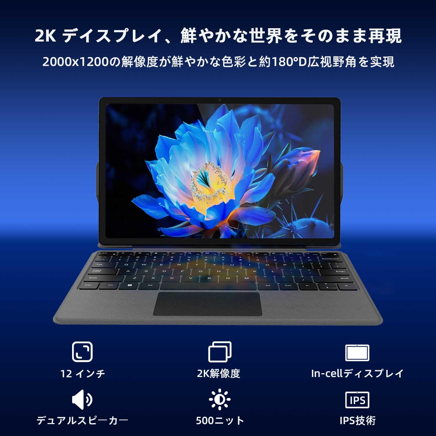 Amazon.co.jp: 2in1 タブレットPC 12インチ ノートパソコン着脱式